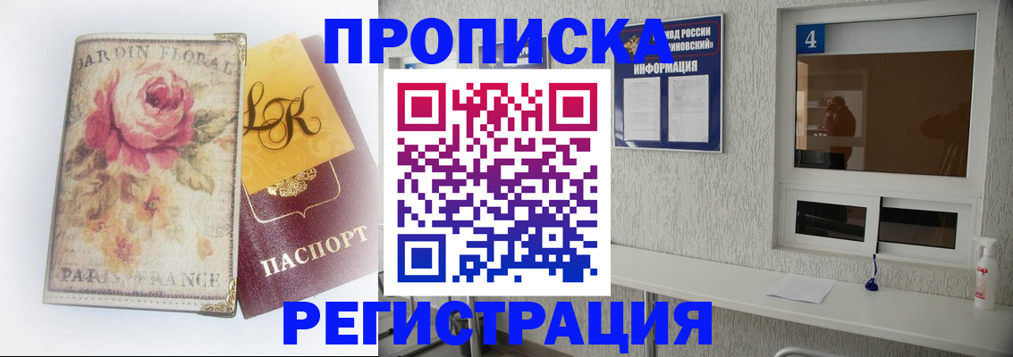 миграционный учет в Уржуме