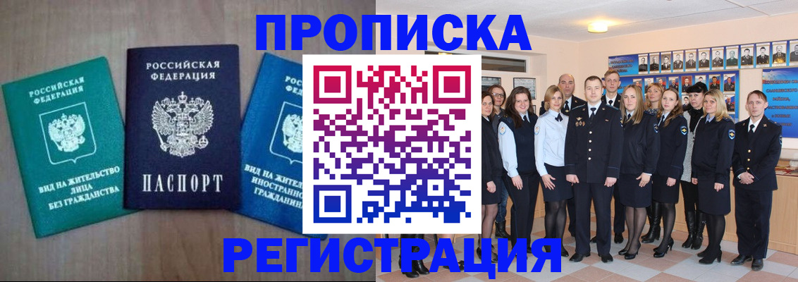 прописка для кредита в Уржуме